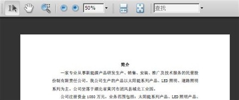word文档如何转换成合适的pdf？