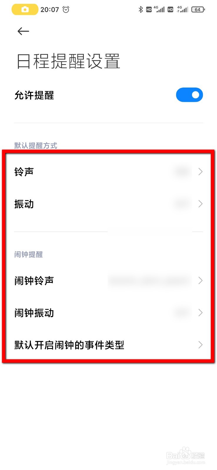 小米9手机日历怎么设置日程提醒