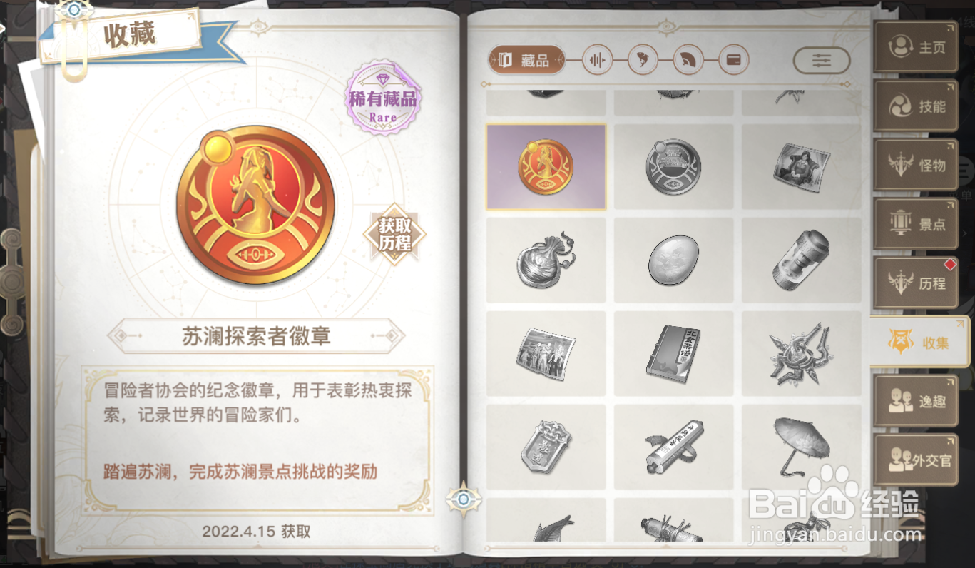 天谕手游新手探索等级提升任务攻略