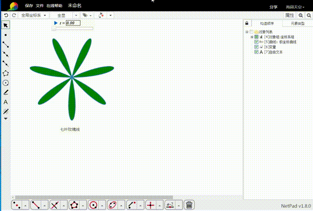 怎么在三叶玫瑰线内部填充颜色?