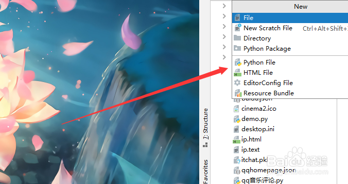 python怎么在pycharm中直接创建py文件