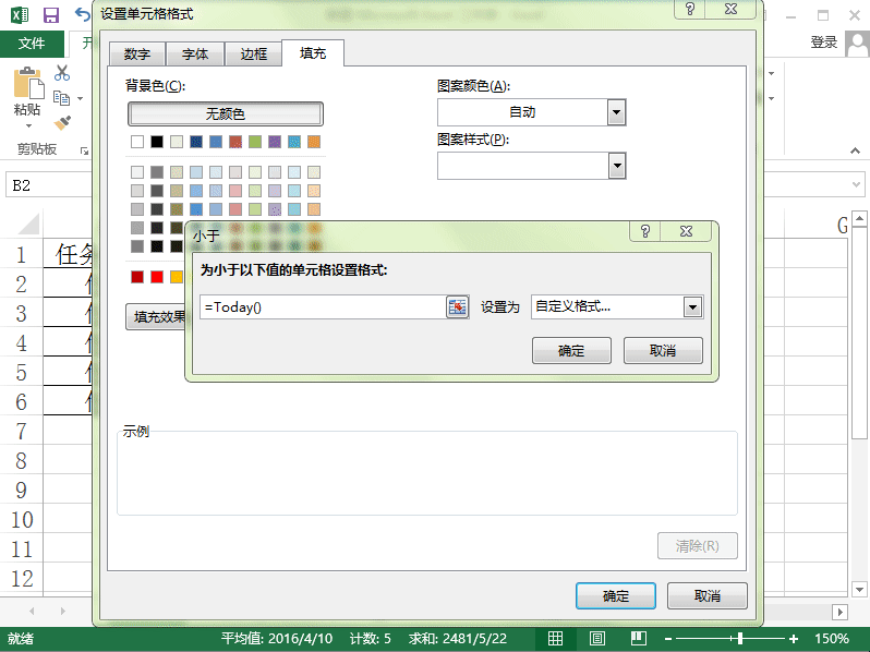 Excel2013怎么为日期设置条件格式