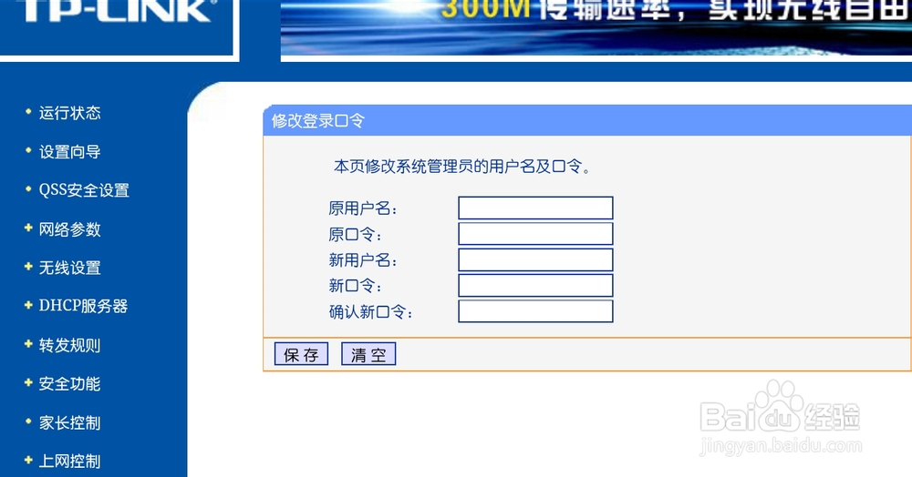 强化无线网络安全