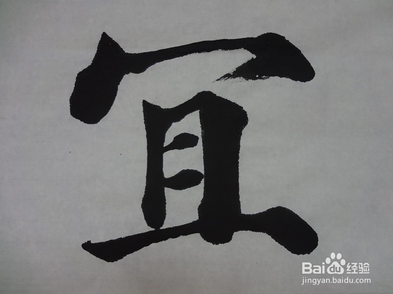 书法如何快速入门?