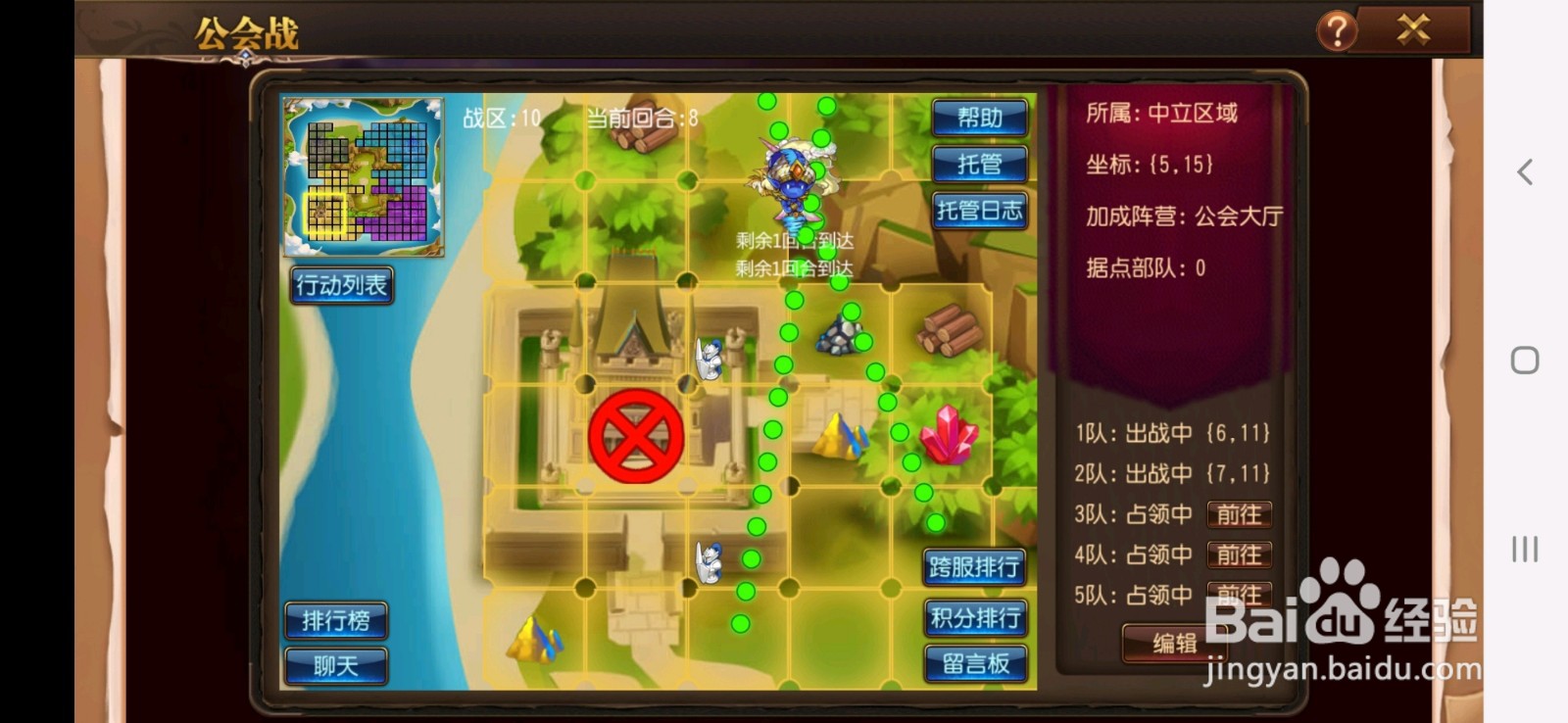 守望英雄中公会战如何托管