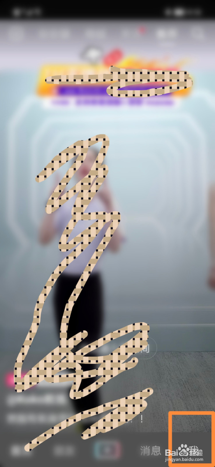 抖音怎么搜索小程序