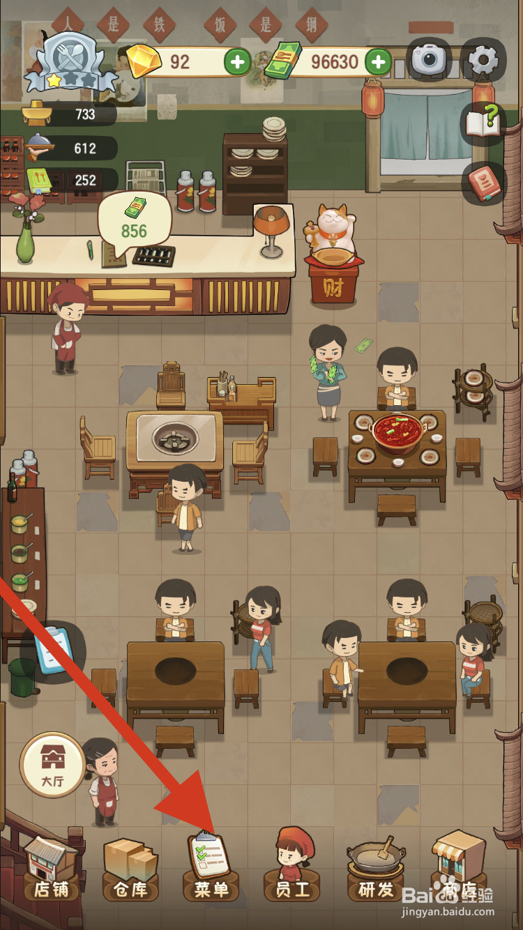 幸福火锅店如何查看部队火锅的售价呢