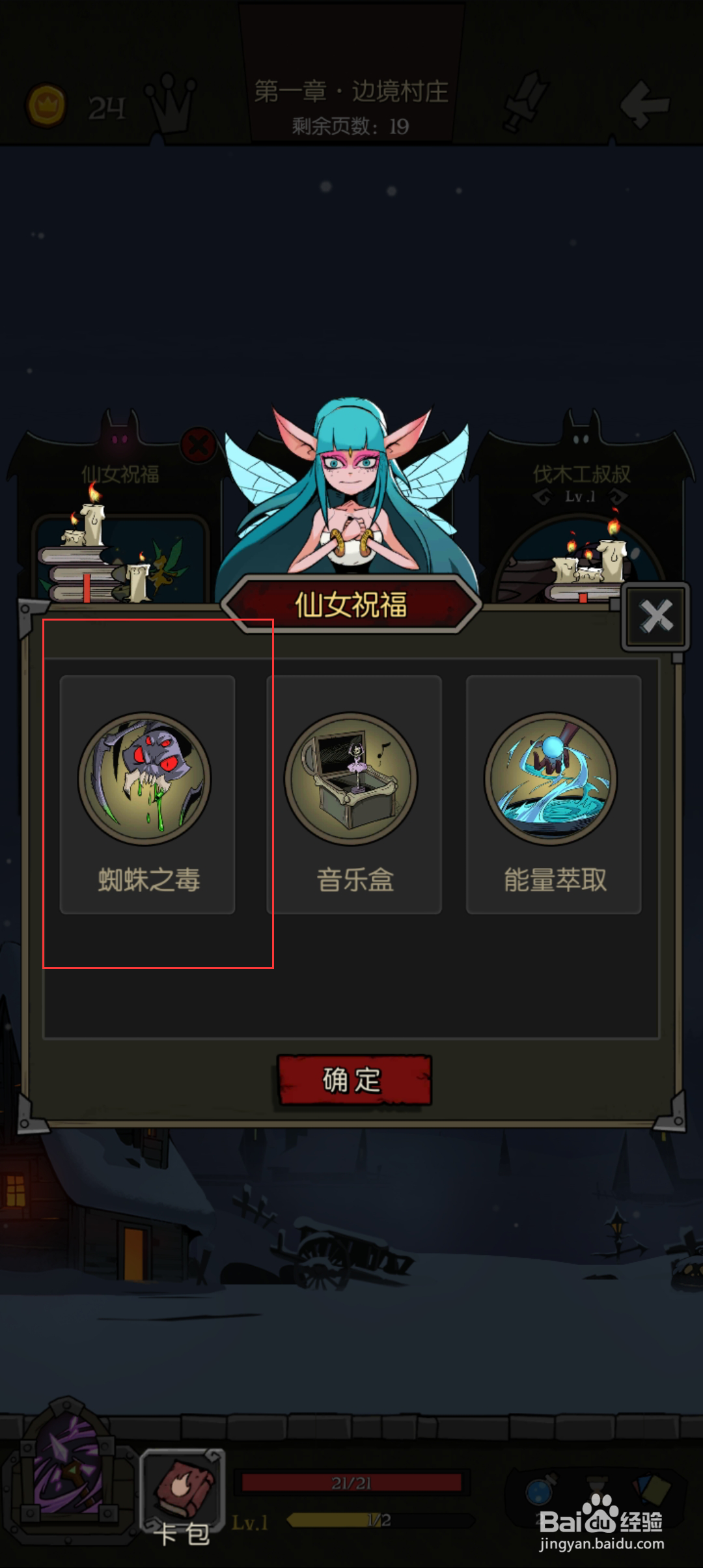月圆之夜如何许愿蜘蛛之毒
