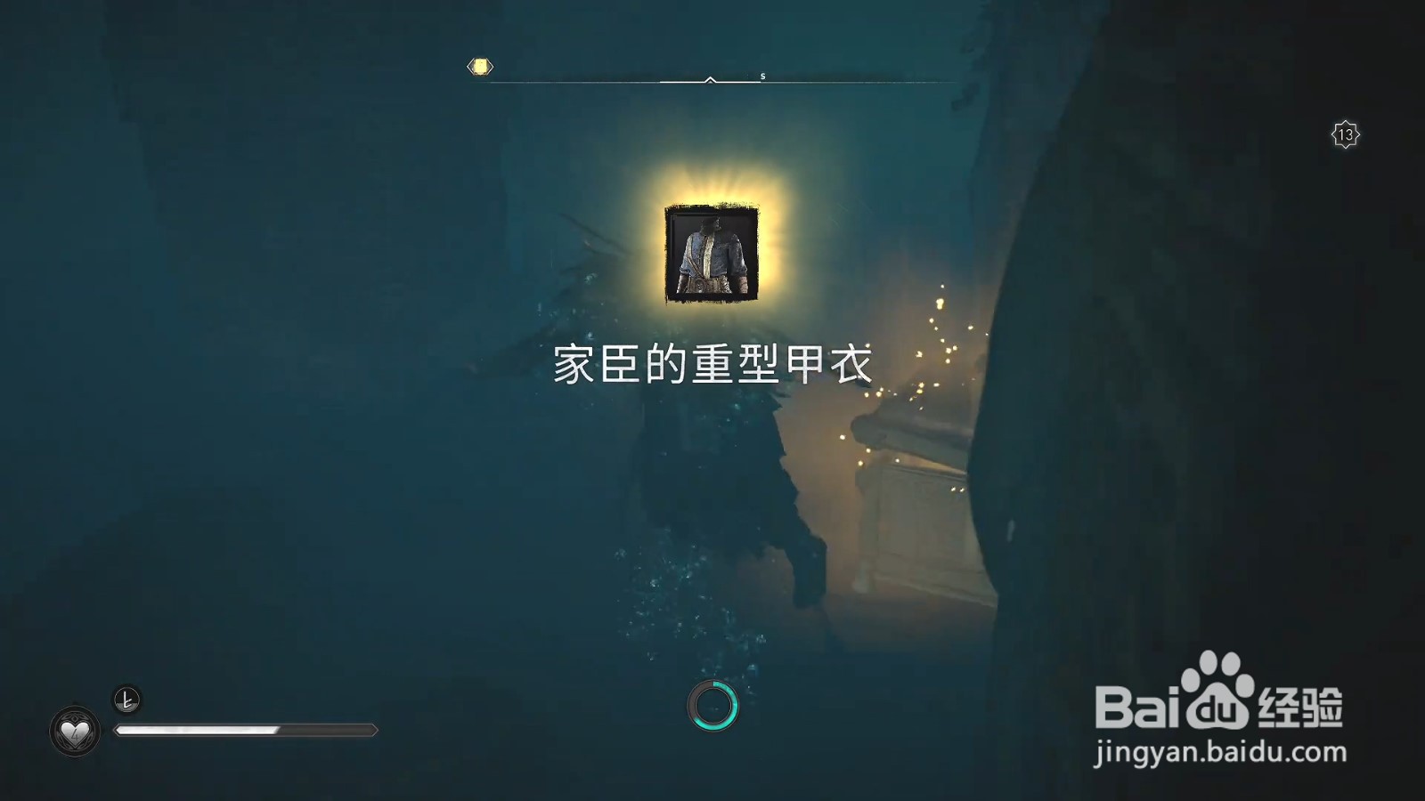 刺客信条英灵殿布里甘提亚神殿的装备怎么获得