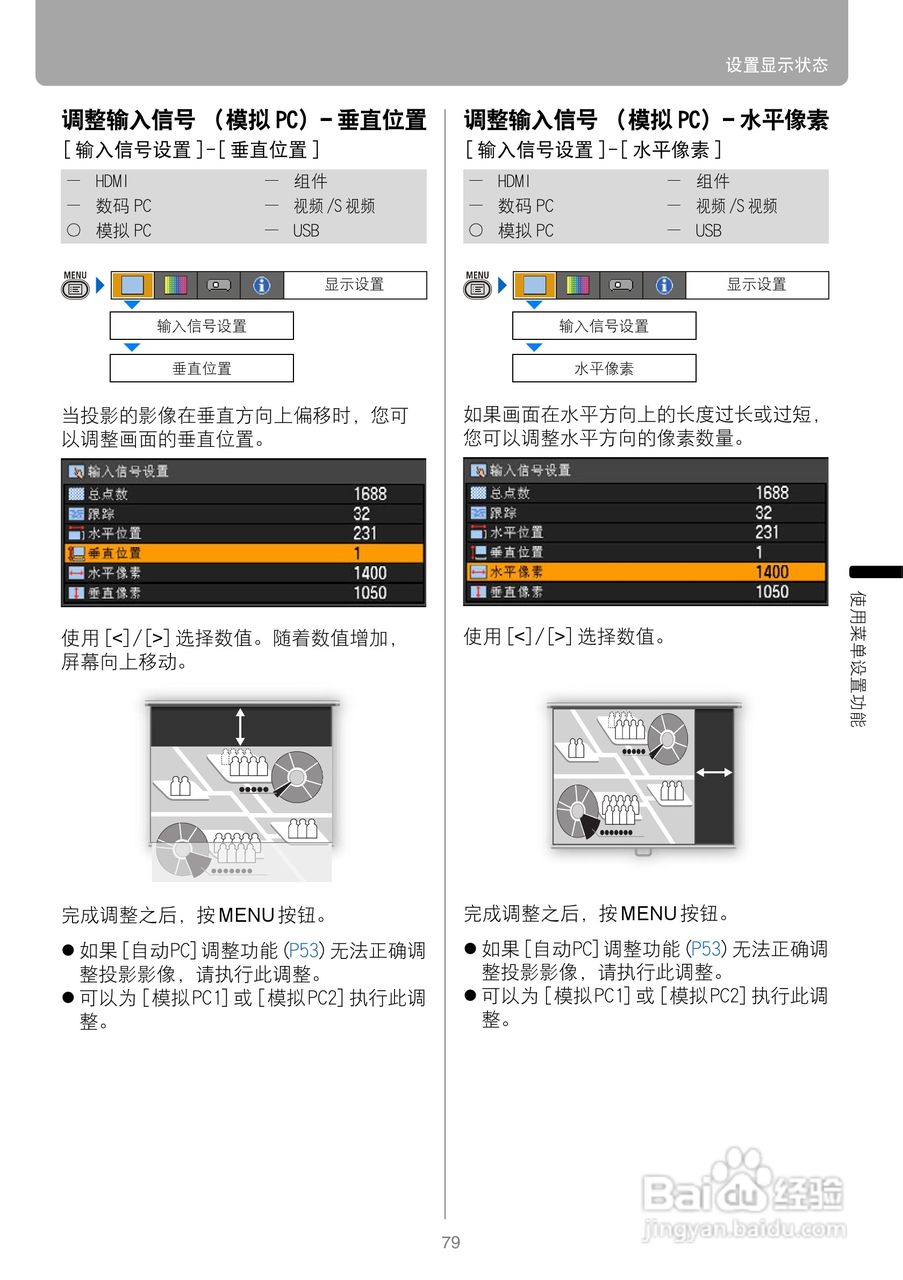 佳能SX80投影仪使用说明书:[8]