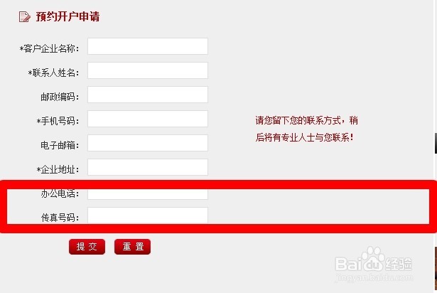 深圳石油化工交易预约开户申请流程窍门