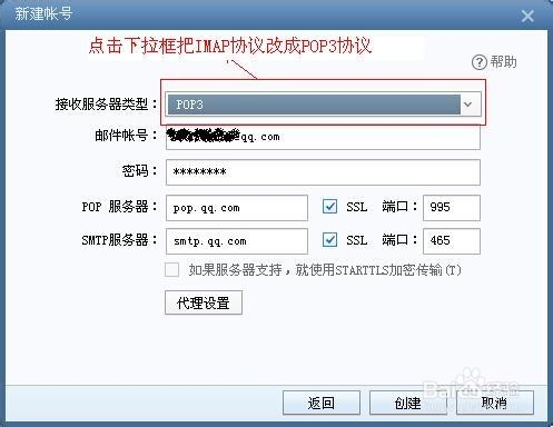 如何使用Foxmail收发邮件：[1]添加邮箱