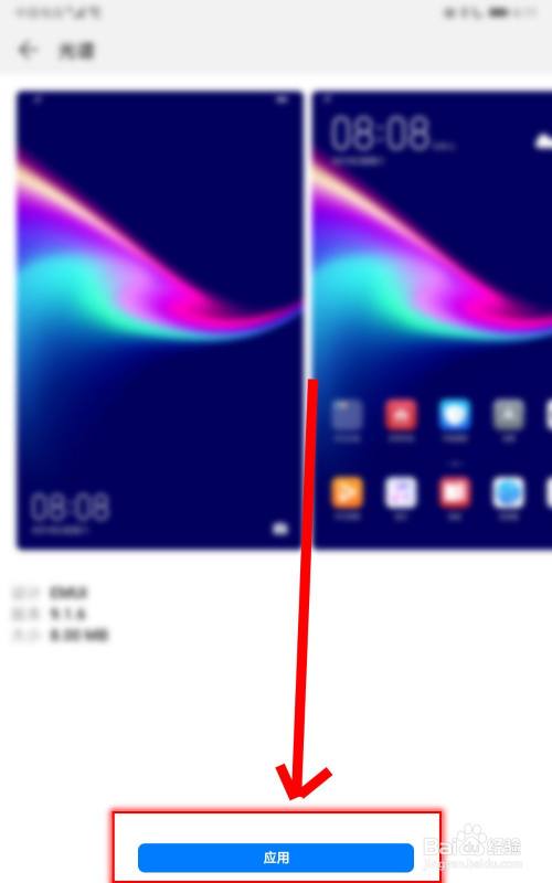 如何在平板电脑中设置主题与壁纸？