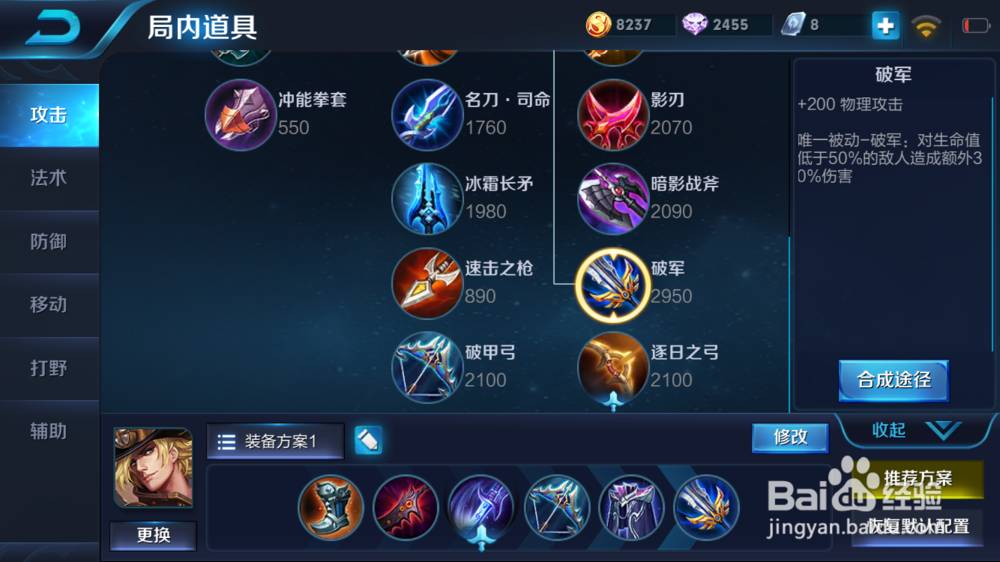 怎样使用王者荣耀里的马可波罗