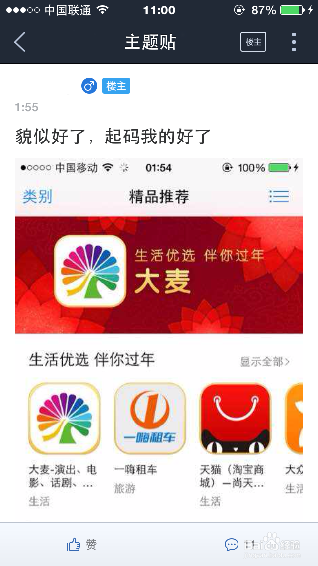 如何确定appstore显示空白的原因