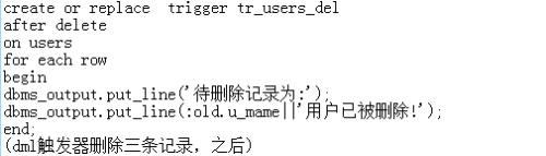 Oracle数据库触发器