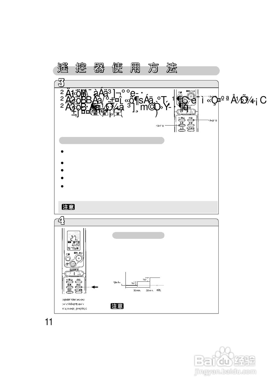 Sanyo三洋SAP-E367V空调说明书:[2]