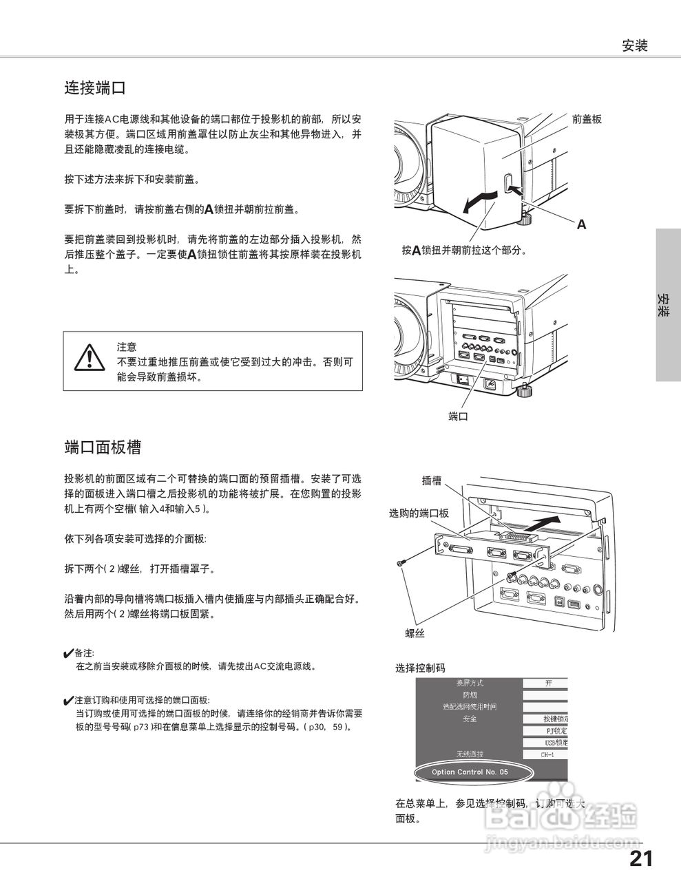 EIKI爱其 LC-X6A说明书:[3]