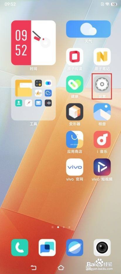 iQOO 9如何设置来电铃声渐强