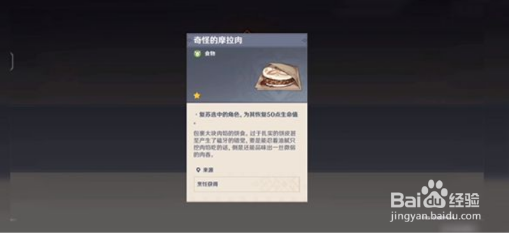 原神汤雯璃月菜怎么做汤雯璃月菜委托任务攻略