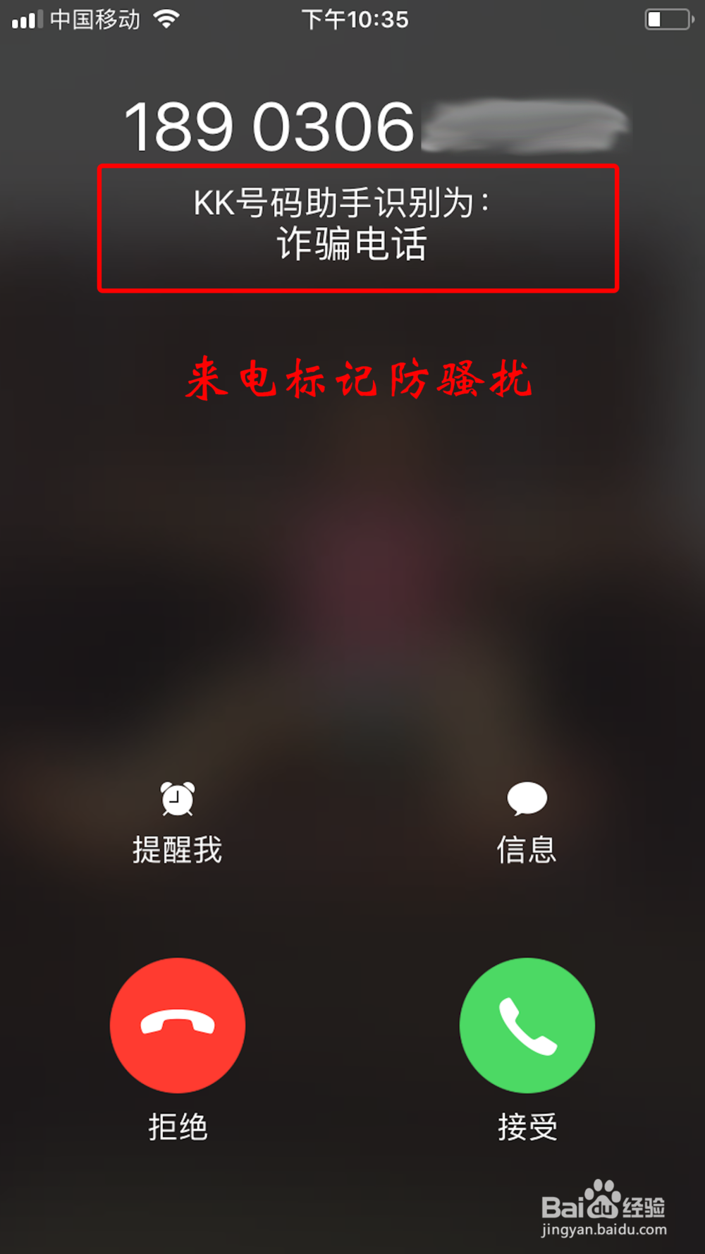 KK号码助手怎么用