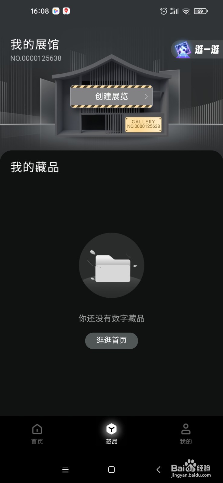 鲸探上的藏品怎么卖