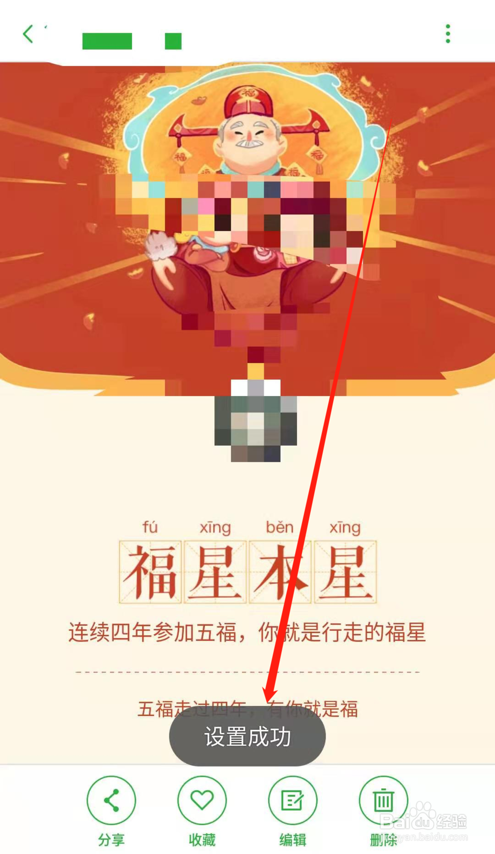 用自己的照片做手机桌面壁纸,怎么弄