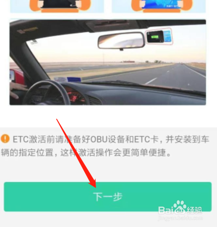 2022本田思域etc怎么设置