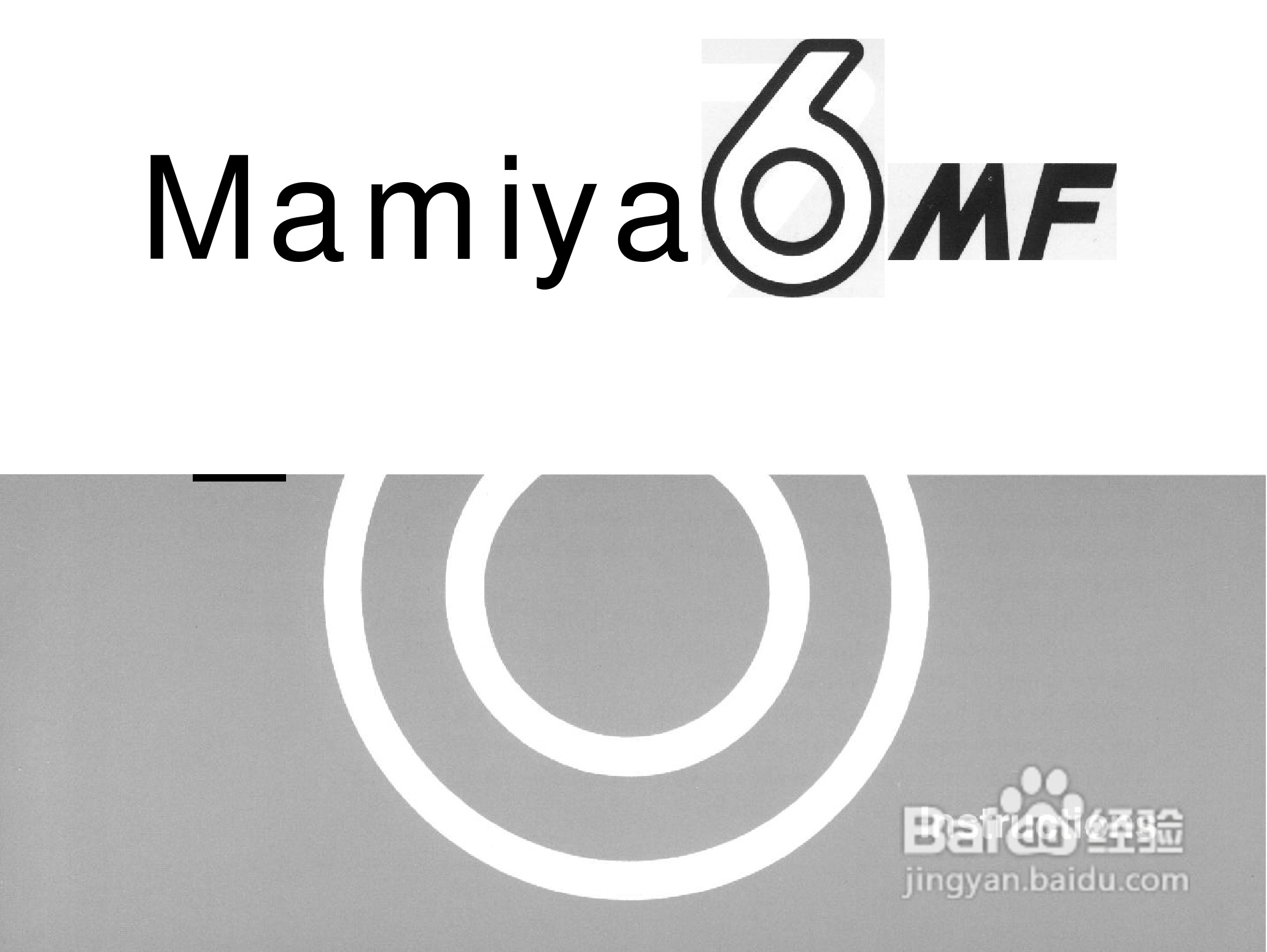 Mamiya 6MF数码相机说明书:[1]