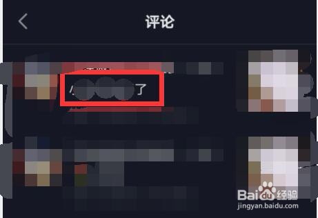 抖音回复评论在哪里操作呢