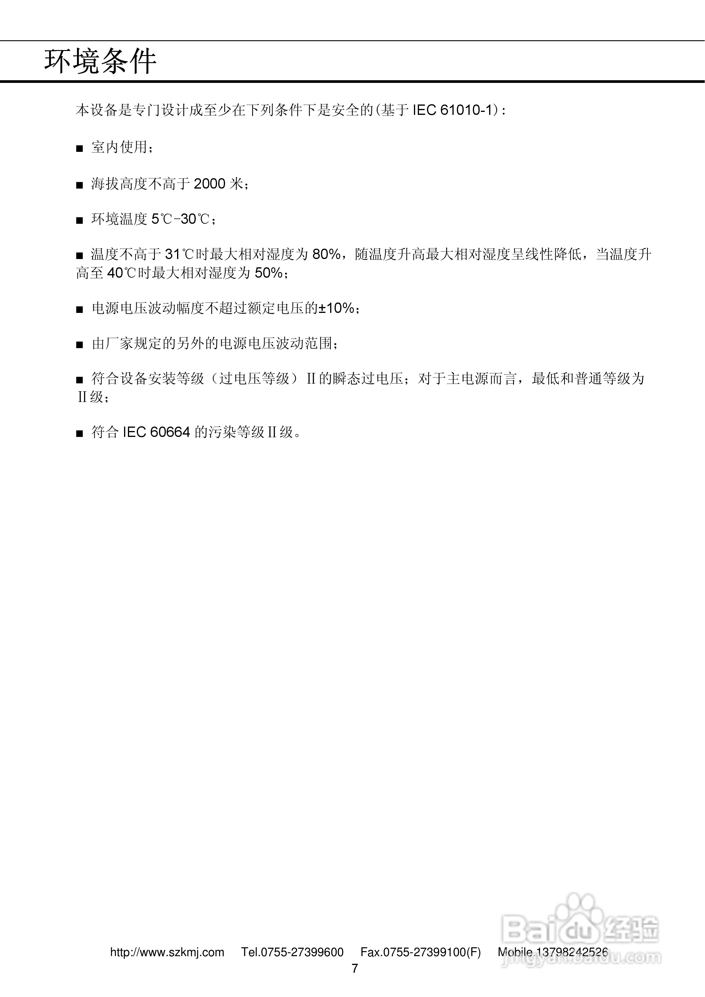 三洋MDF-U5412低温冰箱说明书:[1]