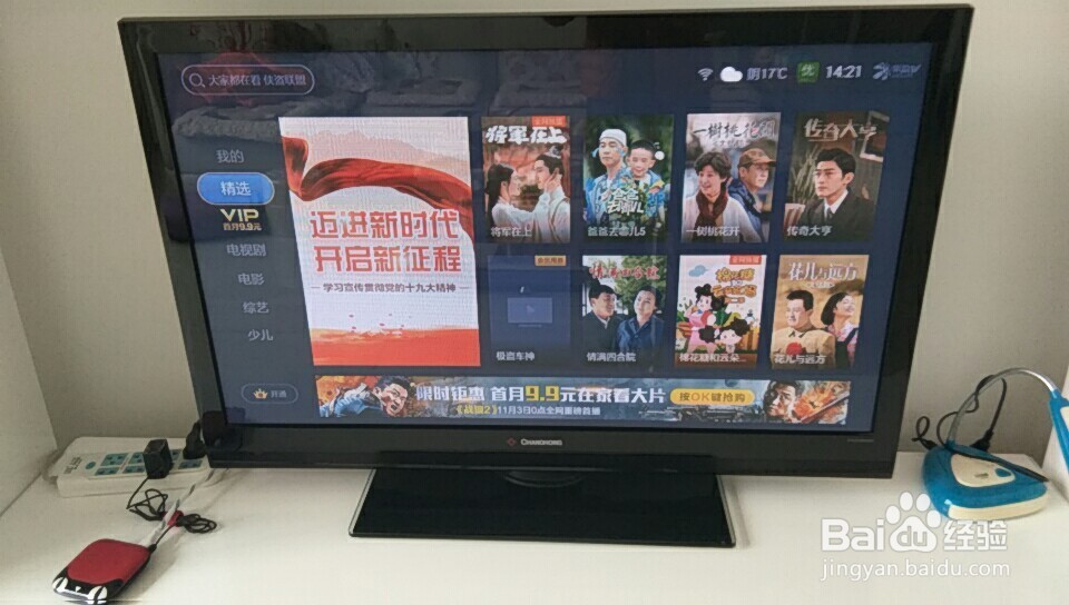 如何把手机变身成为遥控器（适用于智能电视）