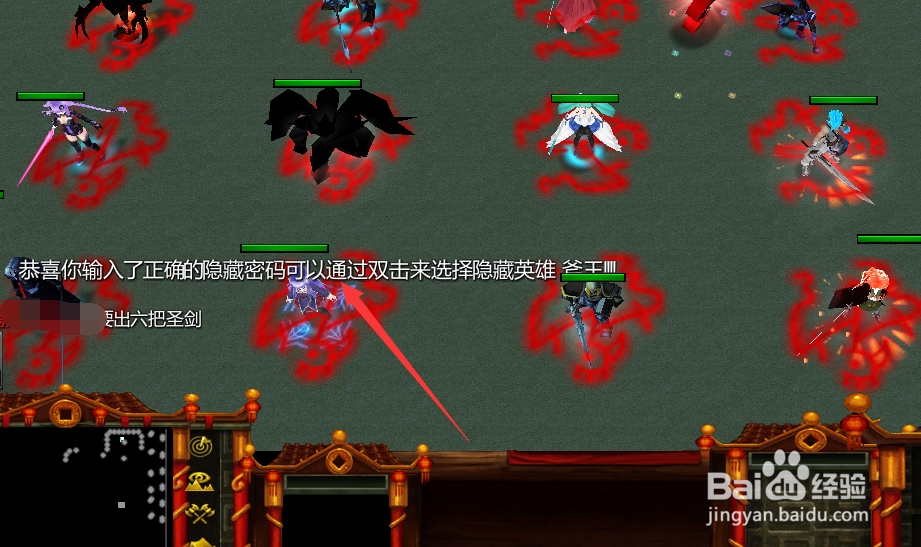 疾星斩月正式版1.19隐藏英雄地狱咆哮密码