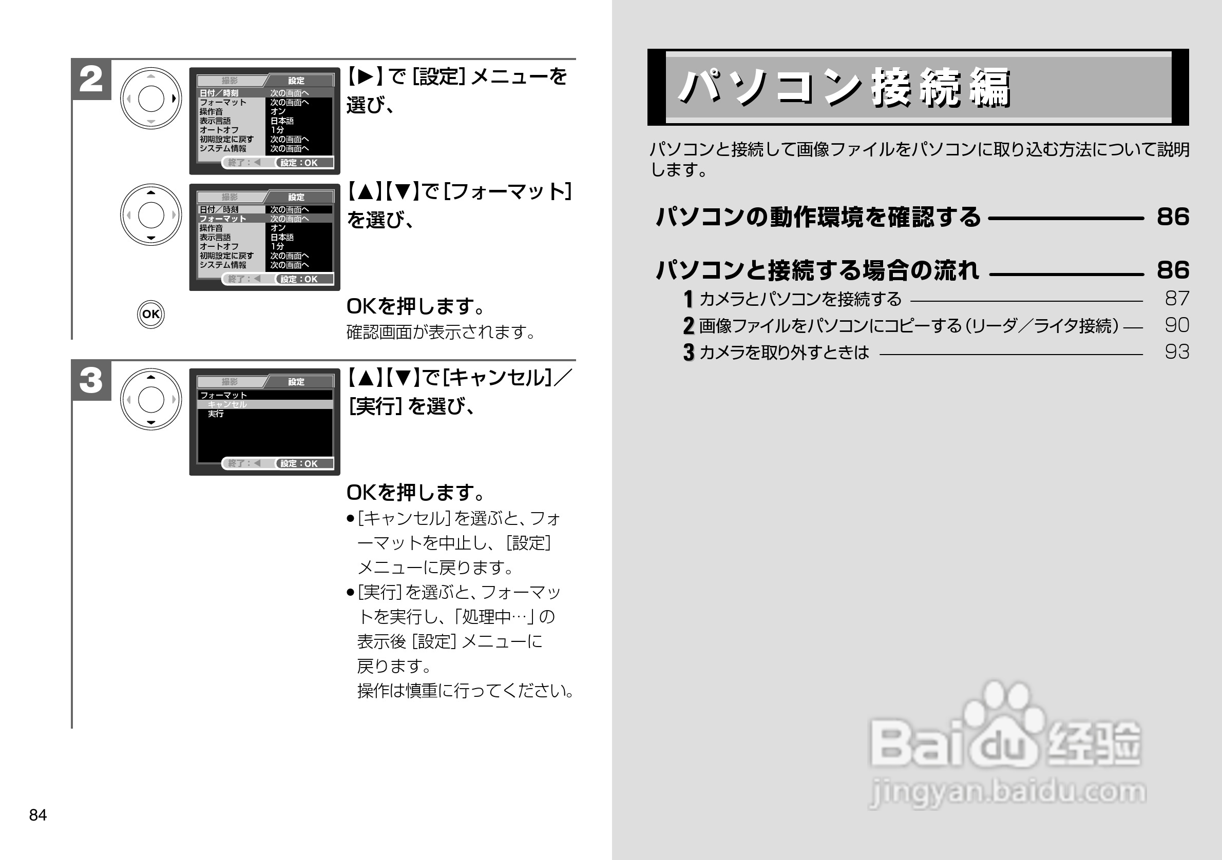 日立 HDC-502数码相机说明书:[5]