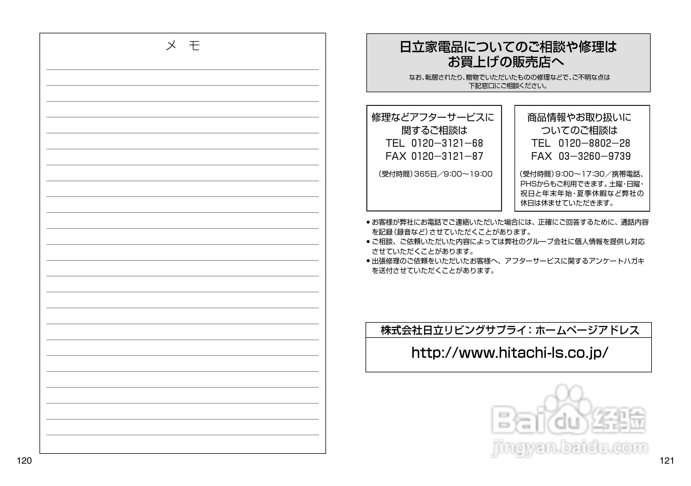 日立 HDC-502数码相机说明书:[7]