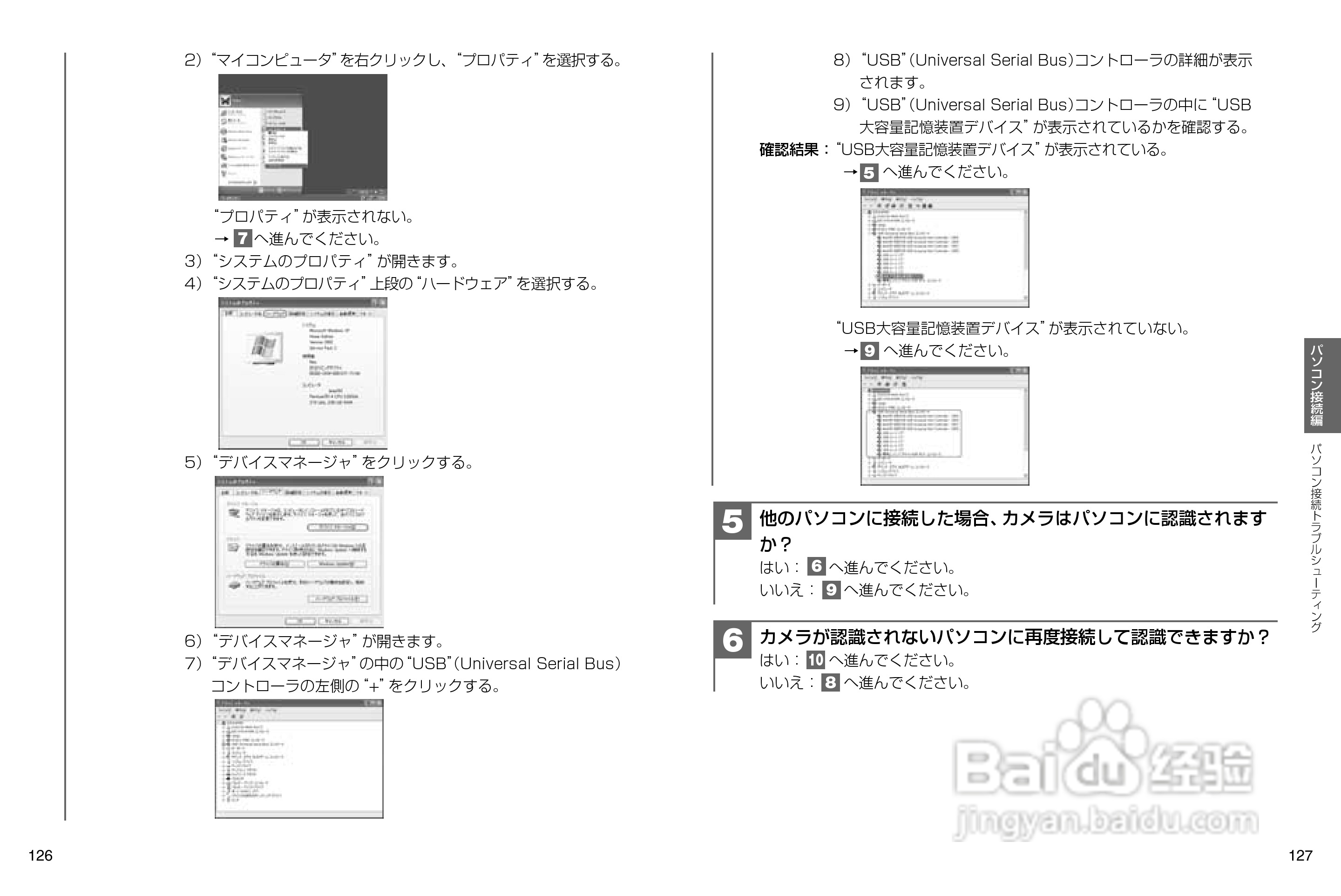 日立 HDC-632数码相机说明书:[7]