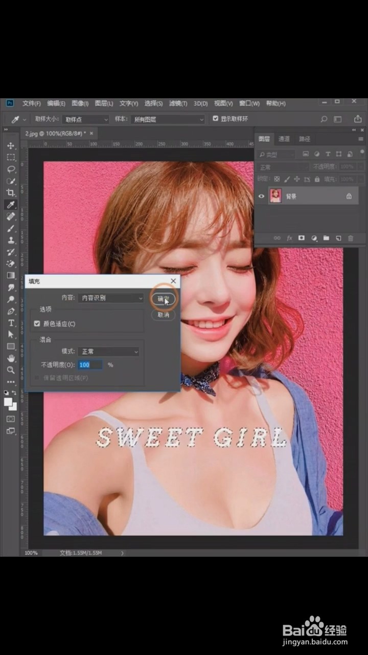 PS中如何去除文字