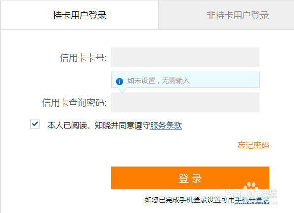 交通银行信用卡还款
