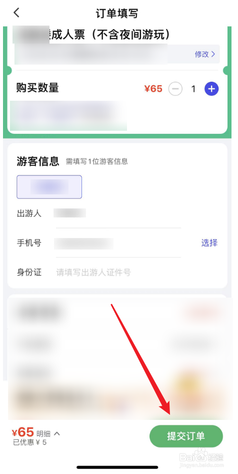 黄鹤楼怎么买票