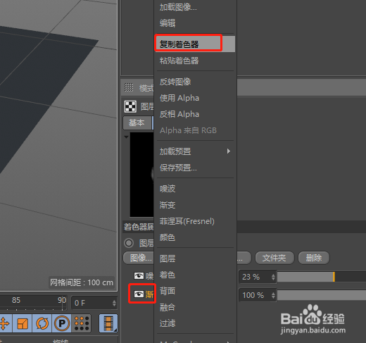 C4D中如何制作火山口效果？