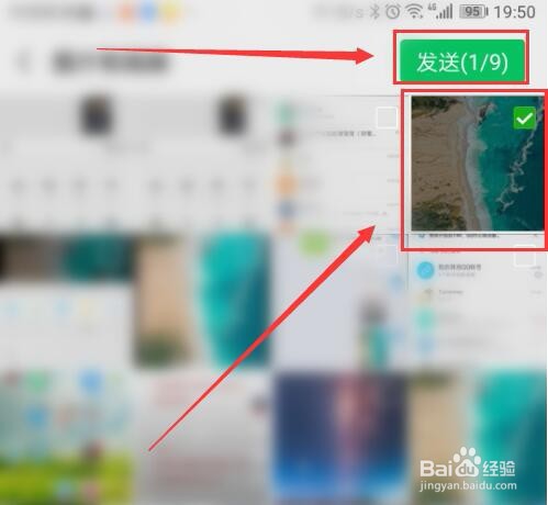 如何将QQ收到的文件转发给微信好友