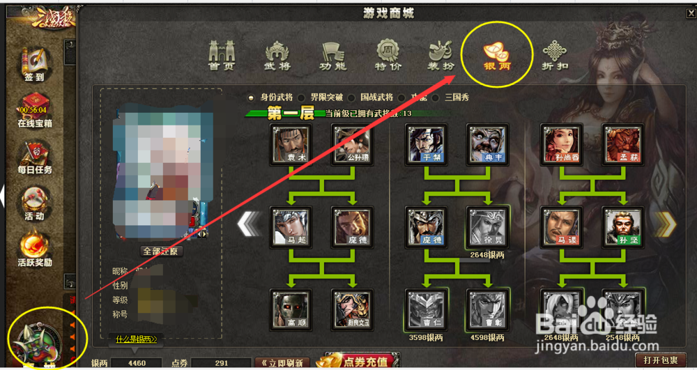 三国杀中如何获得武将?