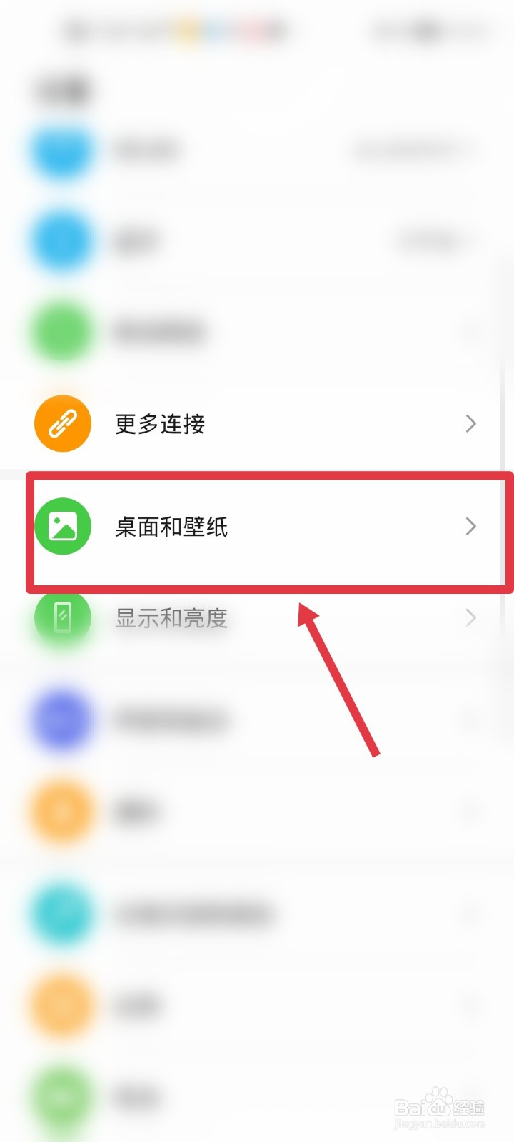 华为手机如何设置锁屏签名