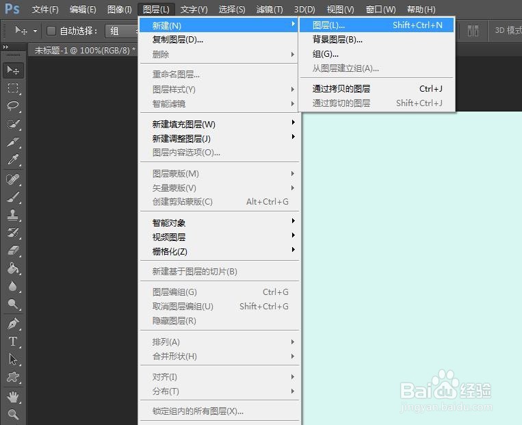 ps怎么新建空白图层