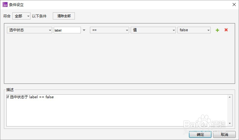 Axure设计：自定义样式的复选框