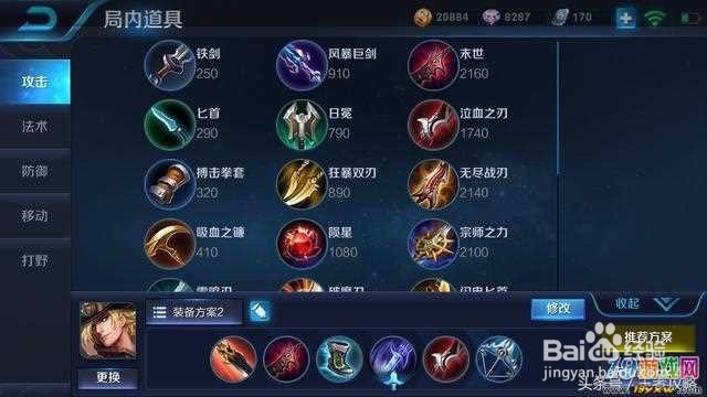 王者荣耀马可波罗最新打法和符文和小技巧！