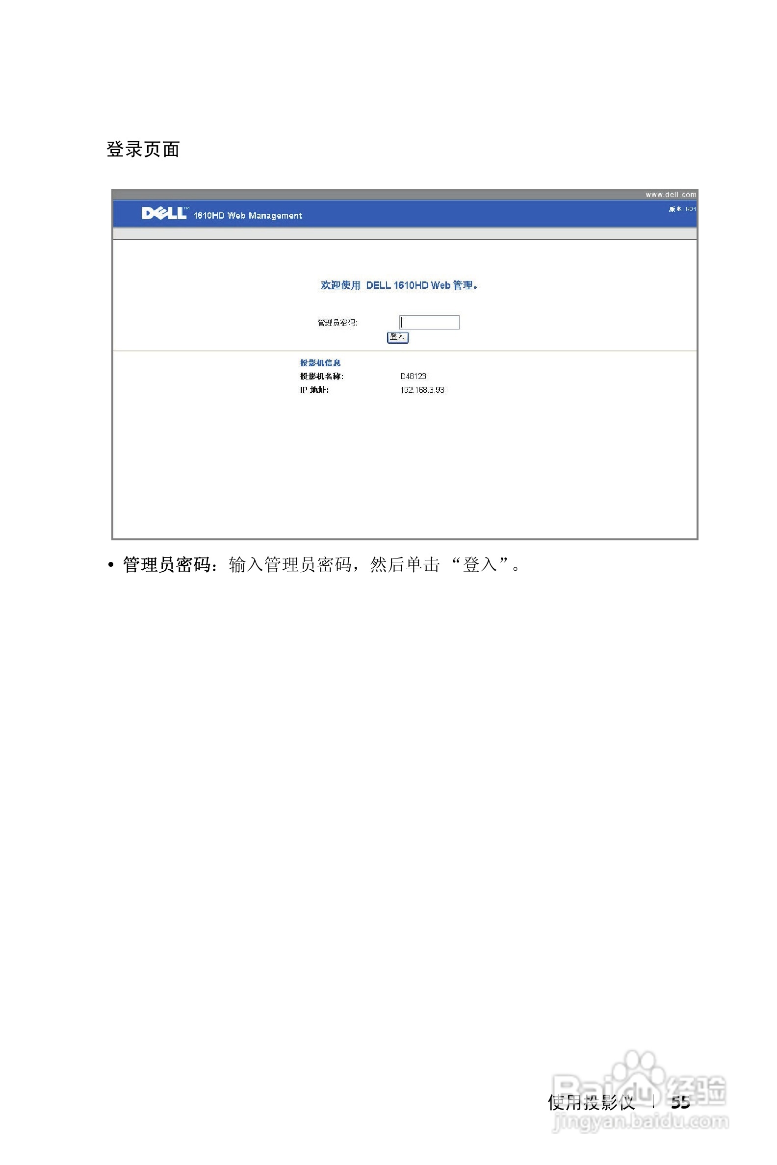 DELL 1610HD投影机说明书:[6]