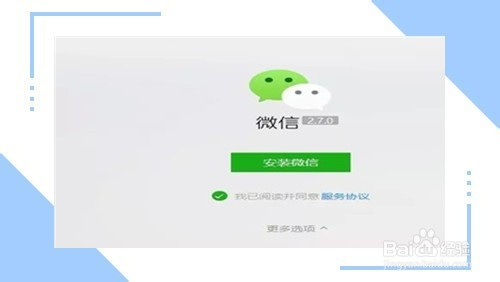 电脑版微信小程序怎么打开