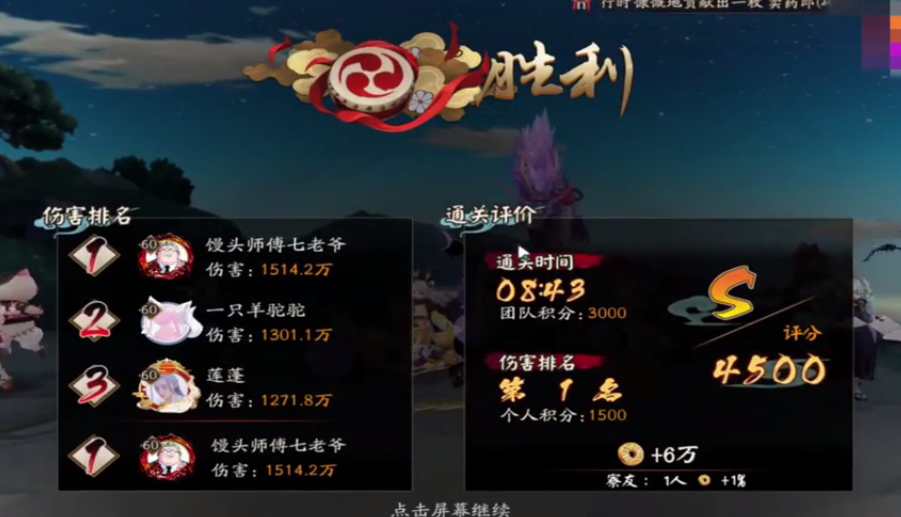 阴阳师地震鲶4400阵容攻略