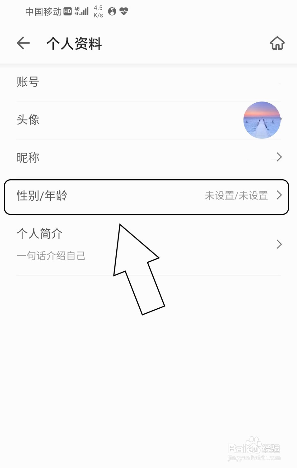 掌阅中如何选择身份标签